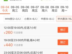 -亿·好声音·量贩KTV(朝阳北路店)