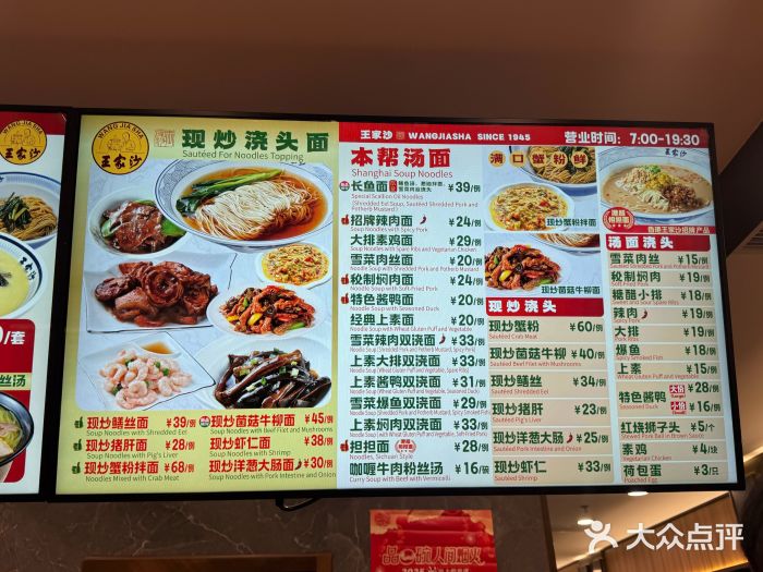 王家沙点心店(南京西路总店)图片