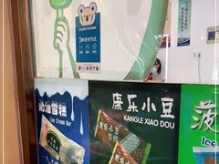 -康乐(滨江道店)