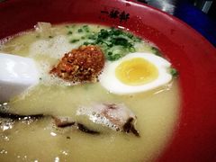 -一豚轩·烧鸟·豚骨拉面(五四路店)