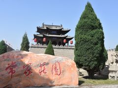 -常家庄园