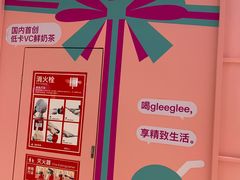 -gleeglee乐溢亦茶(合生汇店)