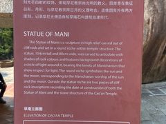 -草庵摩尼教遗址公园