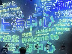 -上海中心大厦