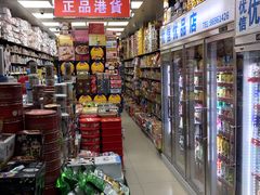 -优信优品港货店