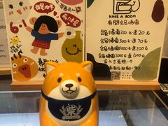 -HAVE A ROOM·有间质果(总店)