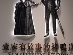 -城南往事(滨江世茂店)