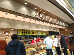 -糕材生(龙湖北京大兴天街店)