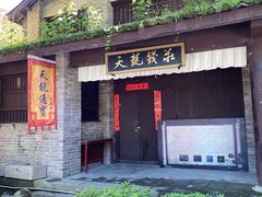 -天龙八部武侠城