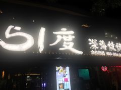 门面-路边摊小炉子烧烤