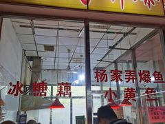 门面-兰陵农贸市场(新世界花苑店)