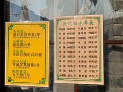 -洪记白水羊头(留学路店)