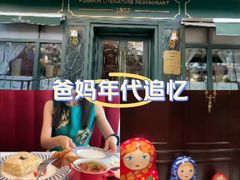 -哈拉硕俄式西餐