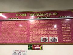 -汇成兔子头店(沂水特色店)