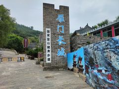 -雁门关景区