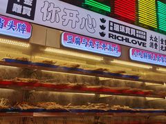 -大芊金重庆串串火锅(南京路店)