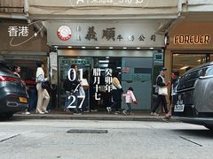 -义顺牛奶公司