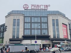 -万达广场(万州店)
