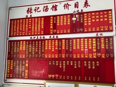 -张记汤馆(嫩江路店)