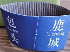 -如果枫糖(万达店)