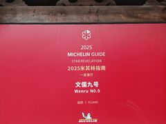 -文儒九号·闽菜馆(三坊七巷店)