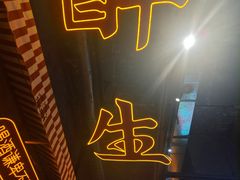 -竹笠烧烤(景缘居店)