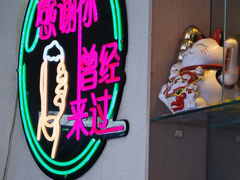 -孟记大碗面•家常菜(鼓楼和会街店)