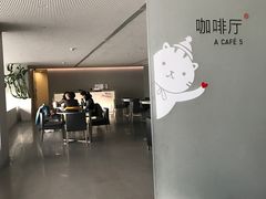 -震旦博物馆·A Cafe