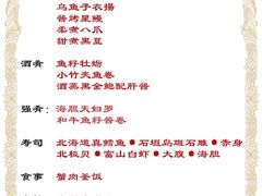 -荣一代目OMAKASE板前料理