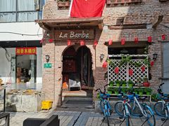 -Rural Tequila墨西哥餐厅(东川路店)