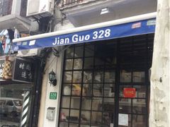 门面-建国328 本帮小馆·面馆