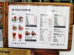 -YOLO COFFEE悠乐咖啡