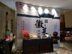 -富力万达嘉华酒店-品珍中餐厅(水果湖店)