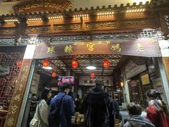 -老妈宫粽球