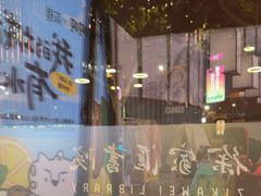 -徐家汇书院