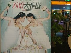 android_upload_pic-博纳国际影城(茂业天地IMAX店)
