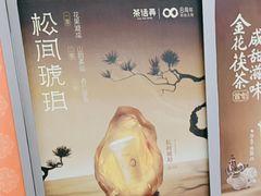 -茶话弄(北京通州万达店)