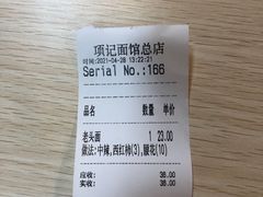 -项记面馆(明瓦廊店)