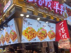 -周小亮丁家坡洋芋(全国总店)