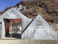 -墨石公园景区