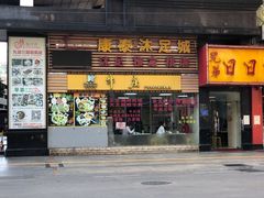 -华威达牛庄(黄埔大道西店)