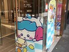 -杭州湖滨in77
