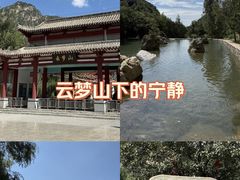 -云梦山