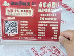 -回味黑鸭煲·始于2006(万松园店)