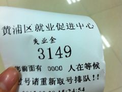 -上海市黄浦区就业促进中心