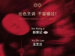 -玉芝兰(长发街店)