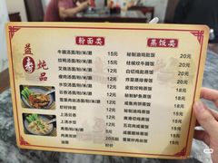 -益寿炖品店