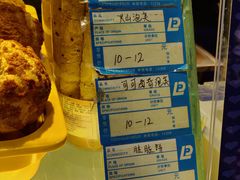 -田中先生の泡芙工坊(胜利店)