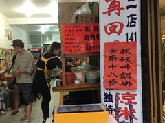 门面-再回首鸡肉米线(人民路一店)
