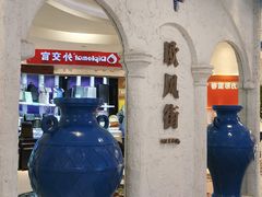 -美罗城